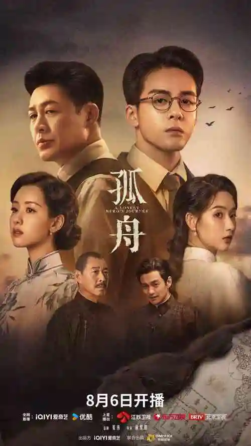 雾港纪事第二季 剧集海报