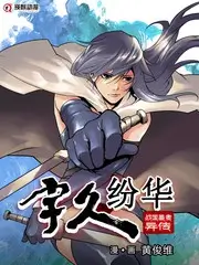 荒野片场 综艺海报