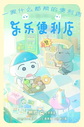 风与铁 动画海报